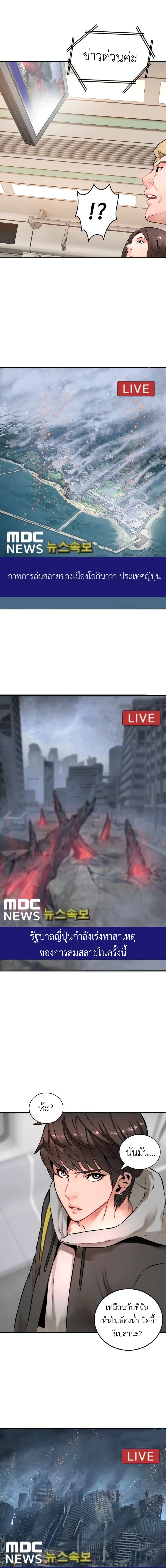 The Knights of Gangnaam ตอนที่ 1 (31)